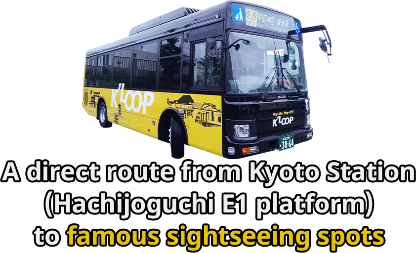 京都観光ループバス